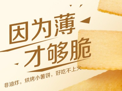 这！跟薯片一样薄的彩乐园饼干你见过没？